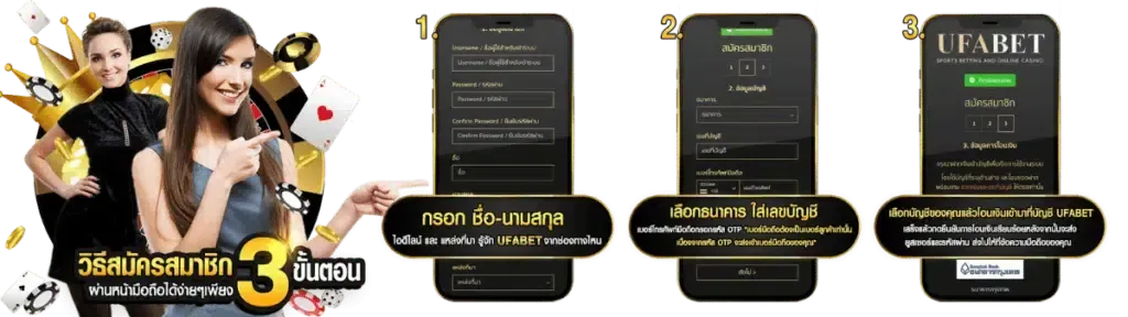 วิธีสมัคร-oic555