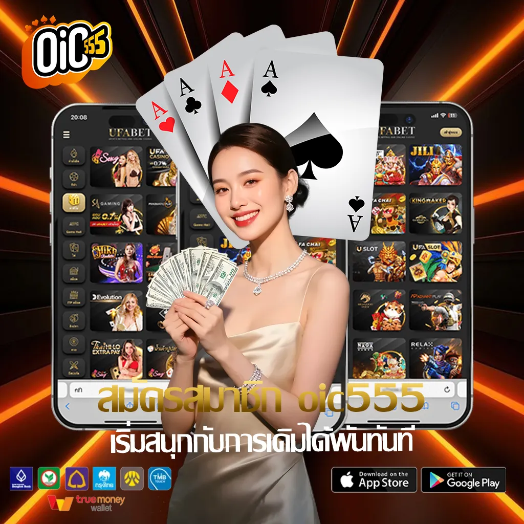 สมัครสมาชิก--oic555