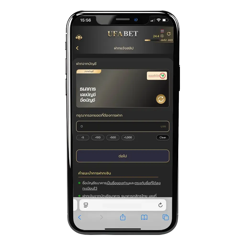 ฝากถอน OIC555